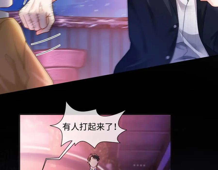 第78话 天才少女登场 第16页