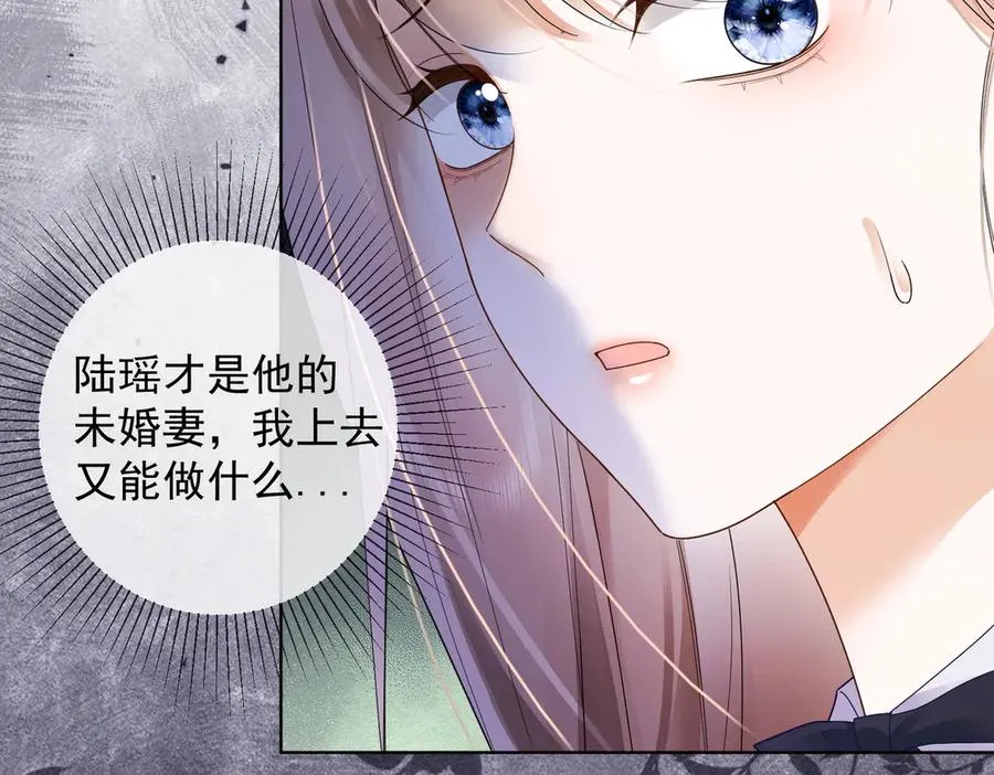 第78话 天才少女登场 第26页