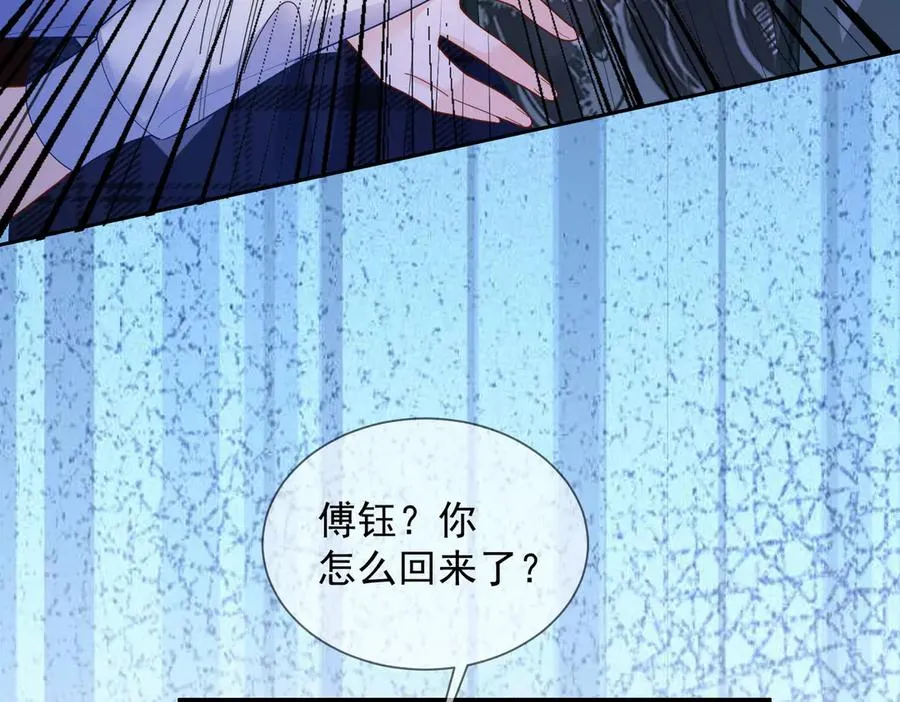 第78话 天才少女登场 第42页