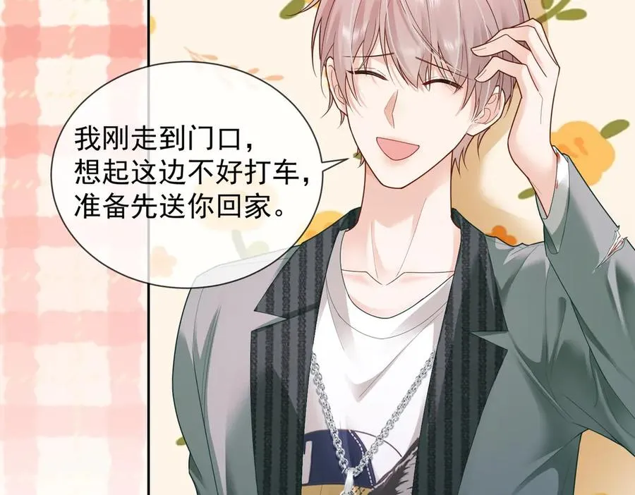 第78话 天才少女登场 第46页