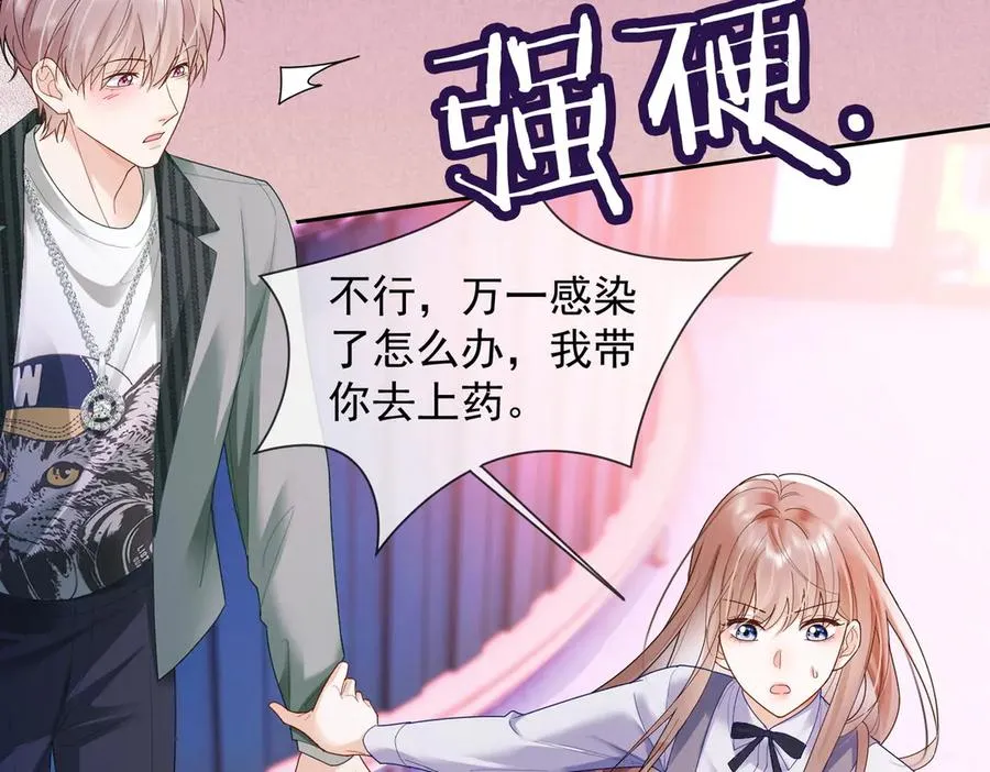 第78话 天才少女登场 第50页