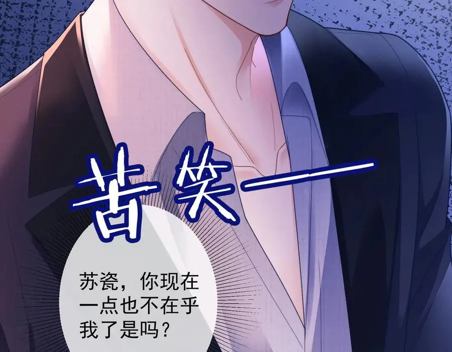 第78话 天才少女登场 第59页