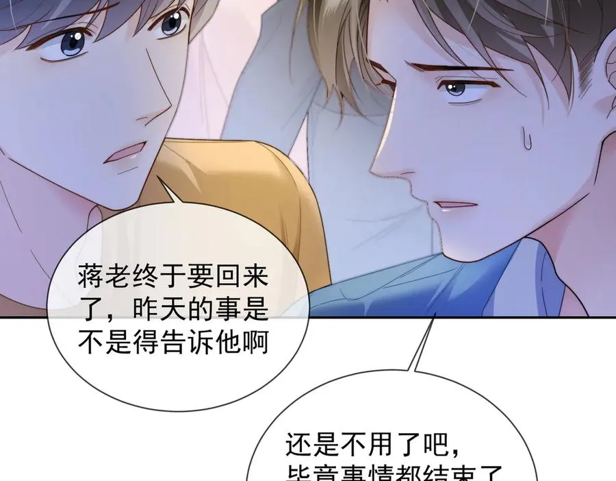 第78话 天才少女登场 第63页