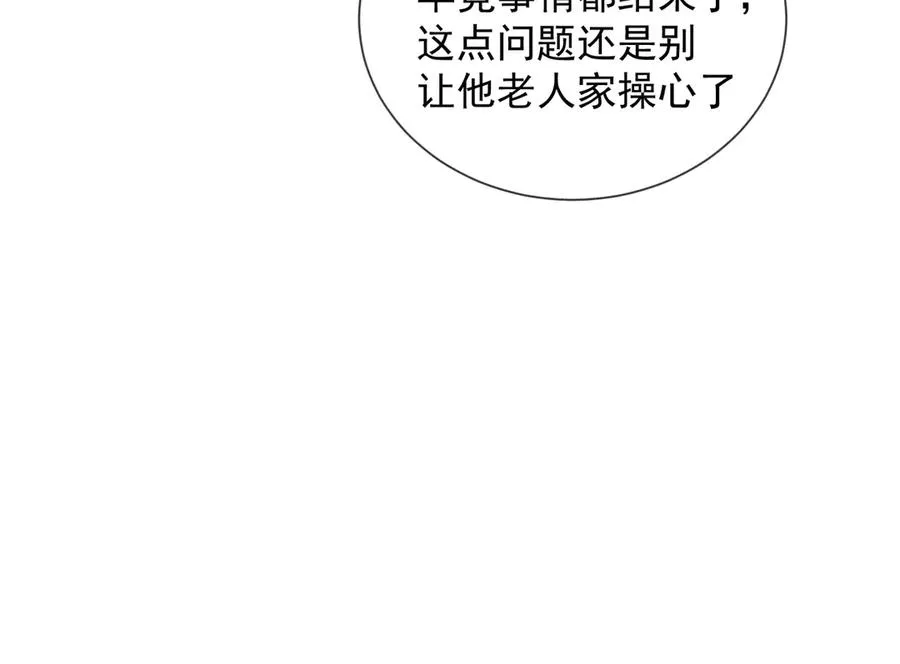 第78话 天才少女登场 第64页