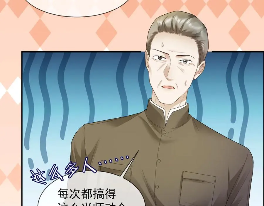 第78话 天才少女登场 第67页