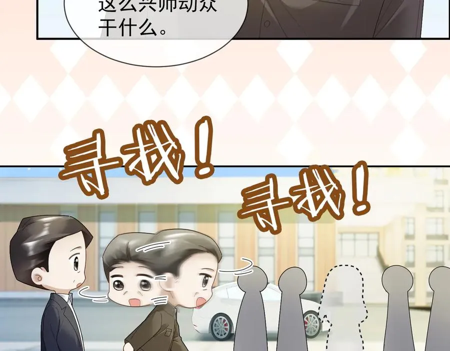 第78话 天才少女登场 第68页