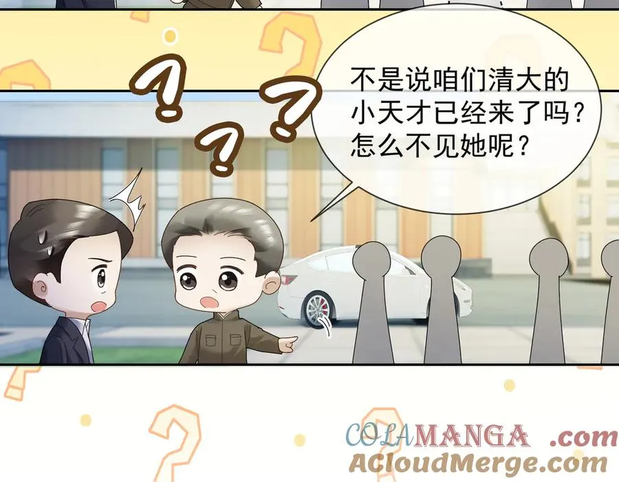 第78话 天才少女登场 第69页