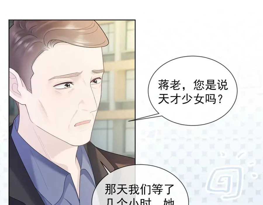 第78话 天才少女登场 第71页