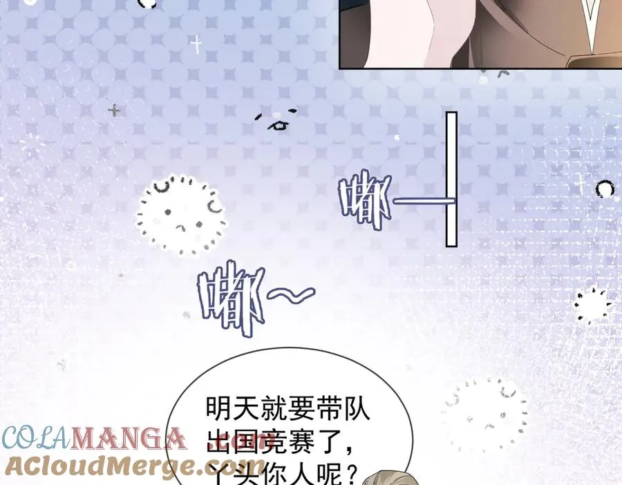 第78话 天才少女登场 第73页