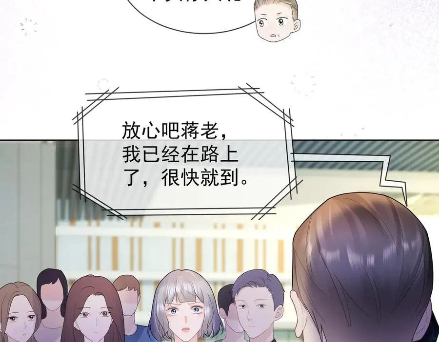 第78话 天才少女登场 第74页