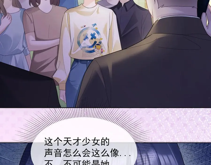 第78话 天才少女登场 第75页