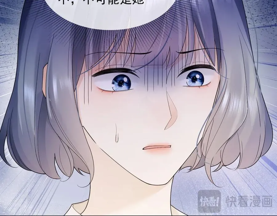 第78话 天才少女登场 第76页