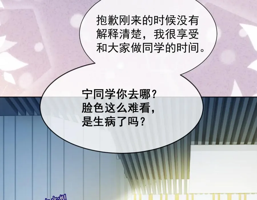 第78话 天才少女登场 第90页