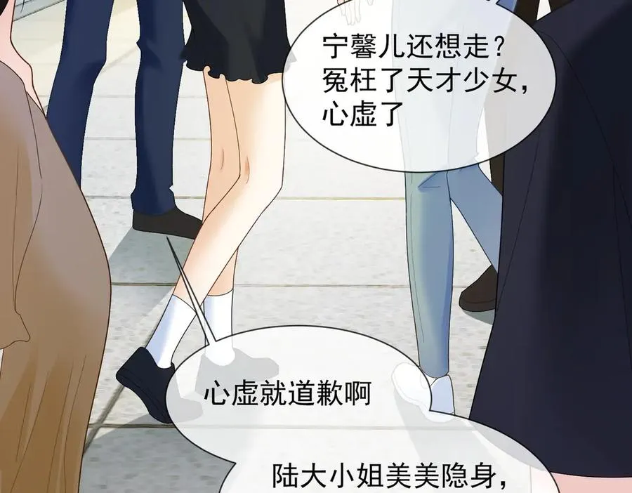 第78话 天才少女登场 第92页