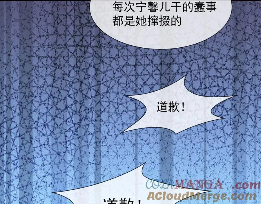 第78话 天才少女登场 第93页