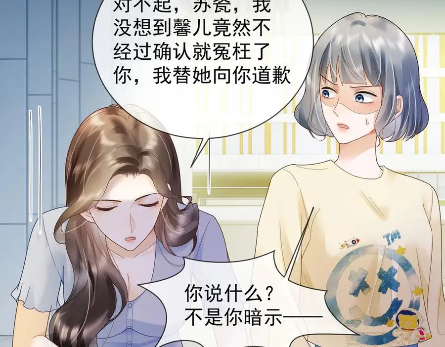 第78话 天才少女登场 第95页