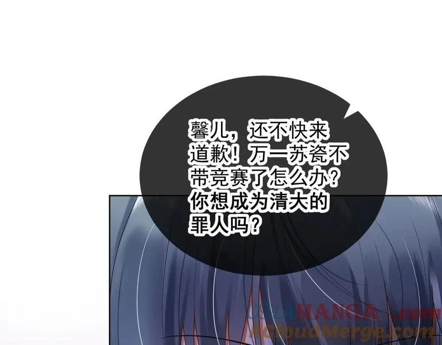 第78话 天才少女登场 第97页