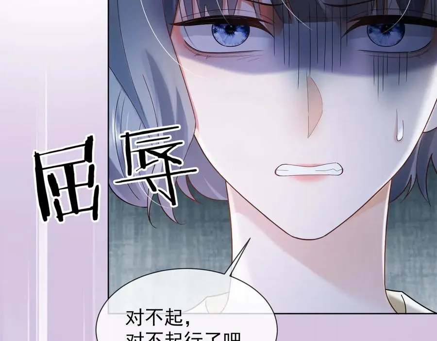 第78话 天才少女登场 第98页