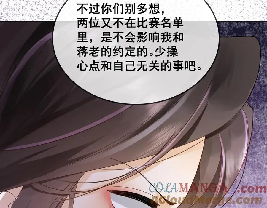第78话 天才少女登场 第101页