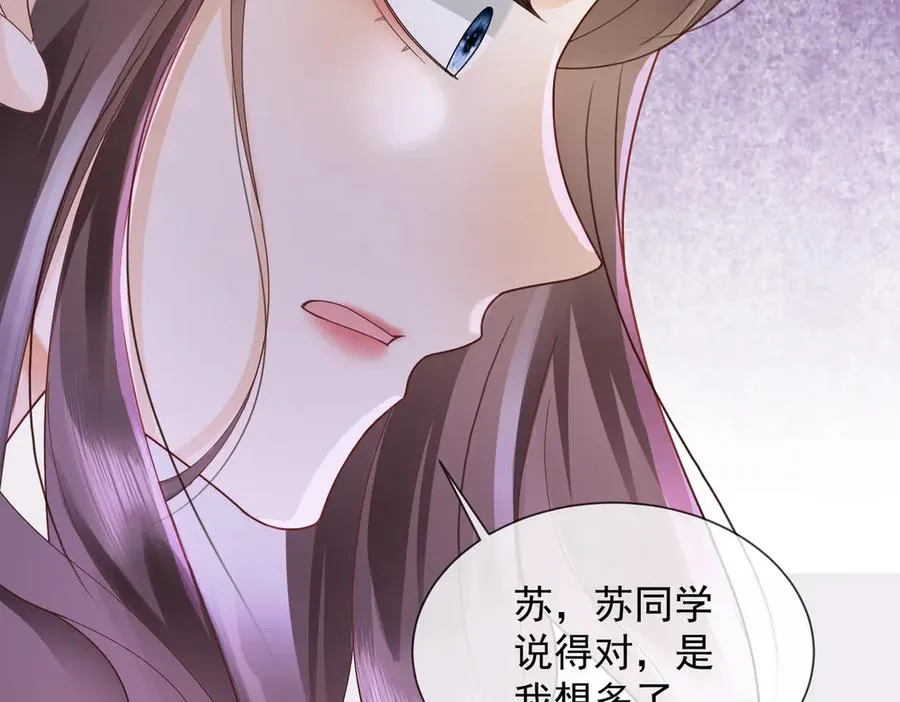 第78话 天才少女登场 第102页