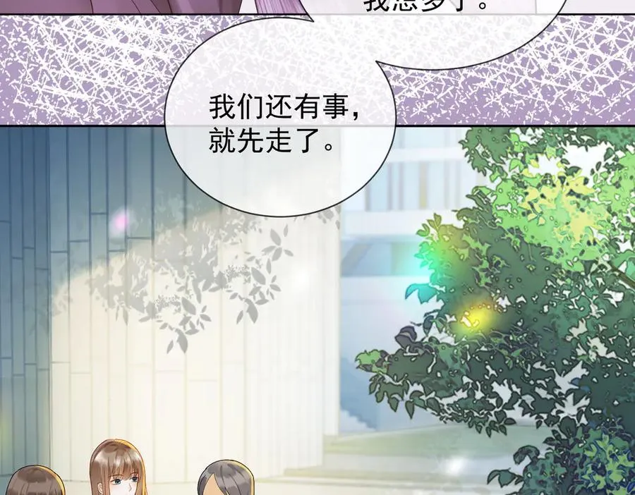 第78话 天才少女登场 第103页