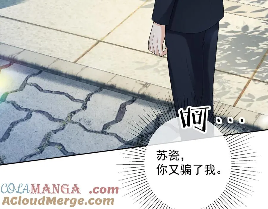 第78话 天才少女登场 第105页