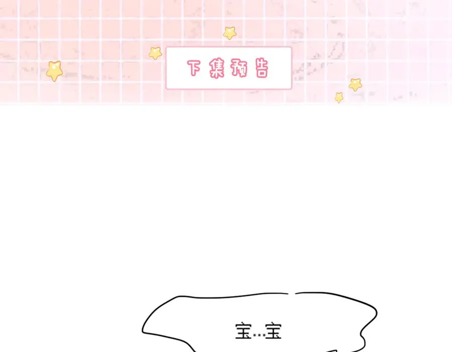 第78话 天才少女登场 第107页