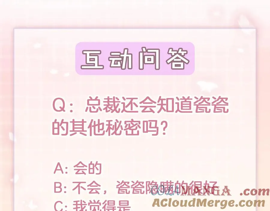 第78话 天才少女登场 第113页