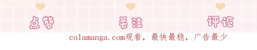 第78话 天才少女登场 第115页