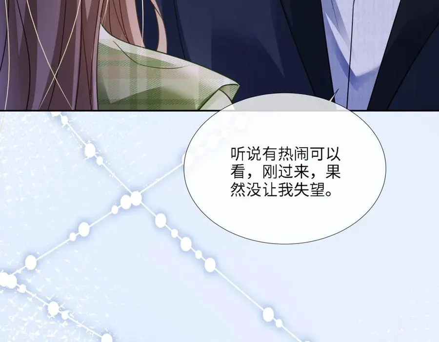 第79话 双强合作 第8页