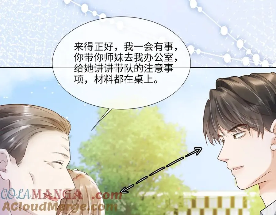 第79话 双强合作 第9页