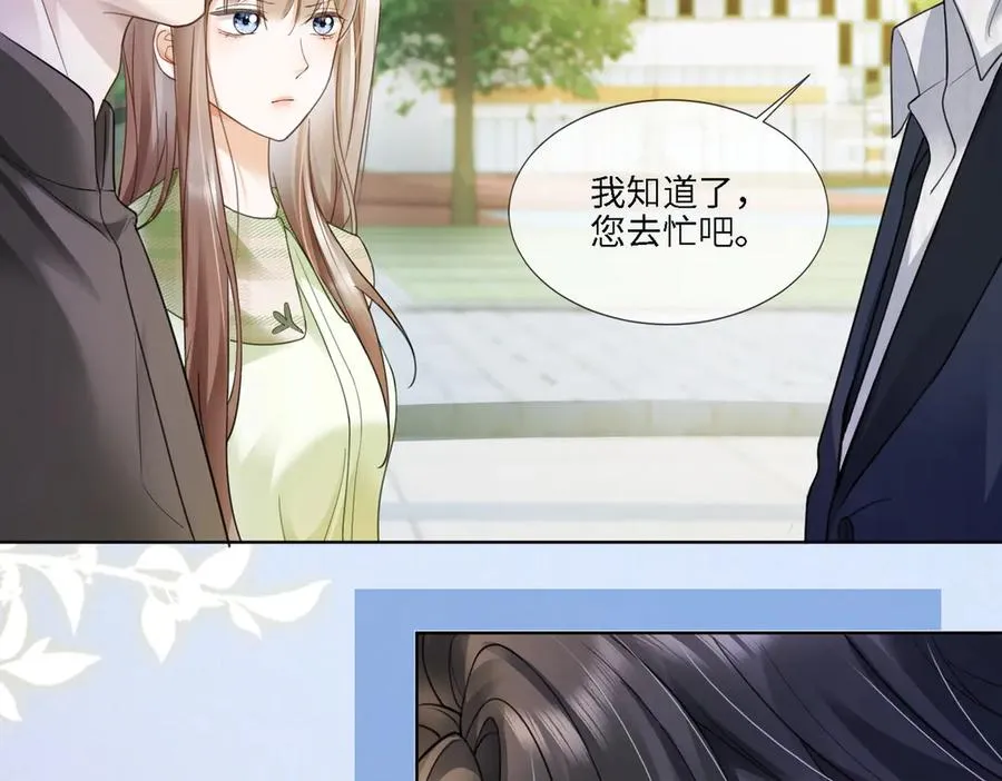 第79话 双强合作 第10页