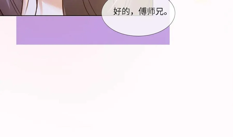 第79话 双强合作 第14页