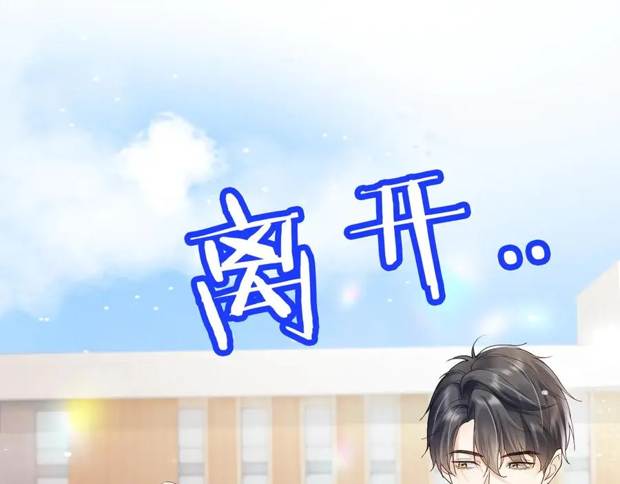 第79话 双强合作 第15页