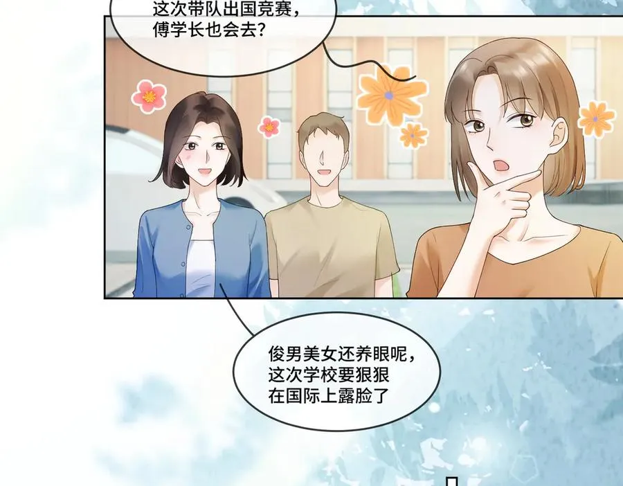 第79话 双强合作 第18页