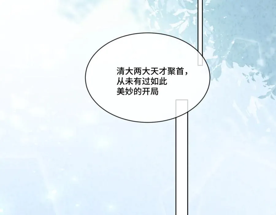 第79话 双强合作 第19页