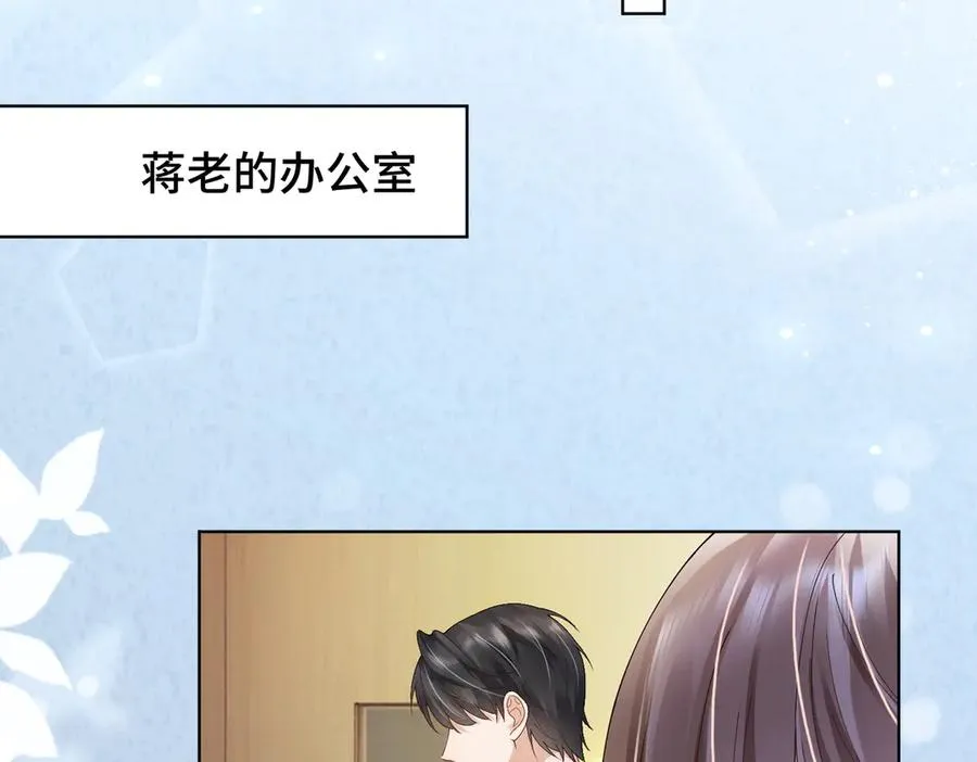第79话 双强合作 第20页