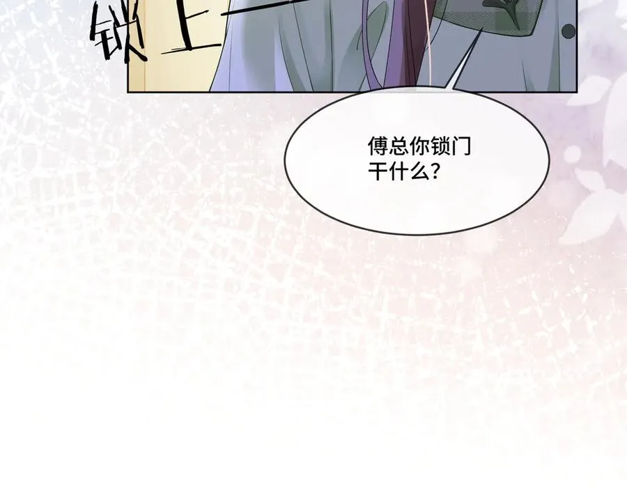 第79话 双强合作 第22页