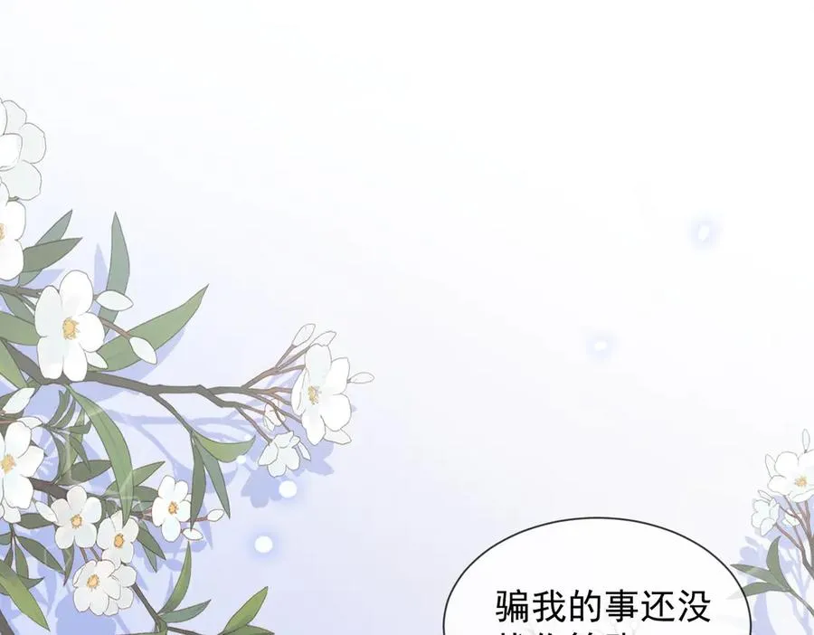 第79话 双强合作 第24页