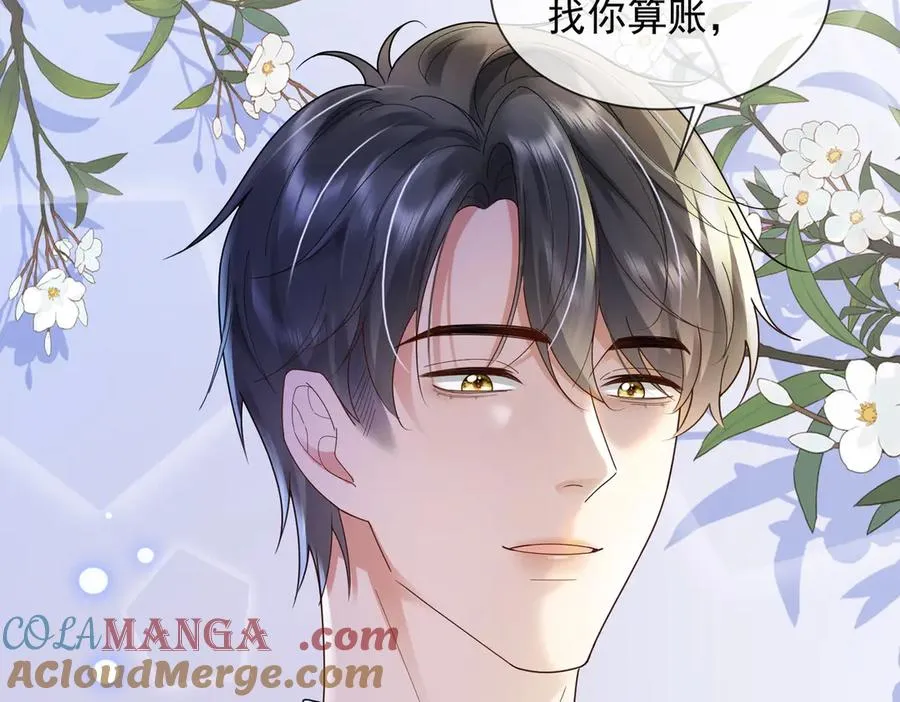 第79话 双强合作 第25页