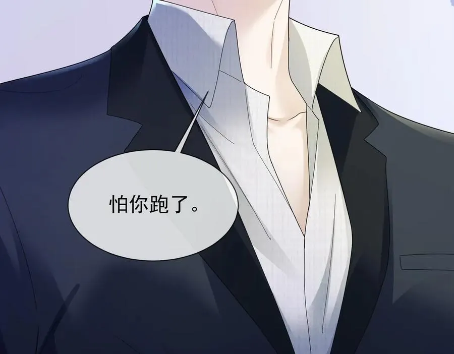 第79话 双强合作 第26页