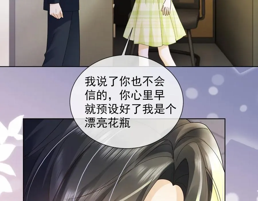 第79话 双强合作 第28页