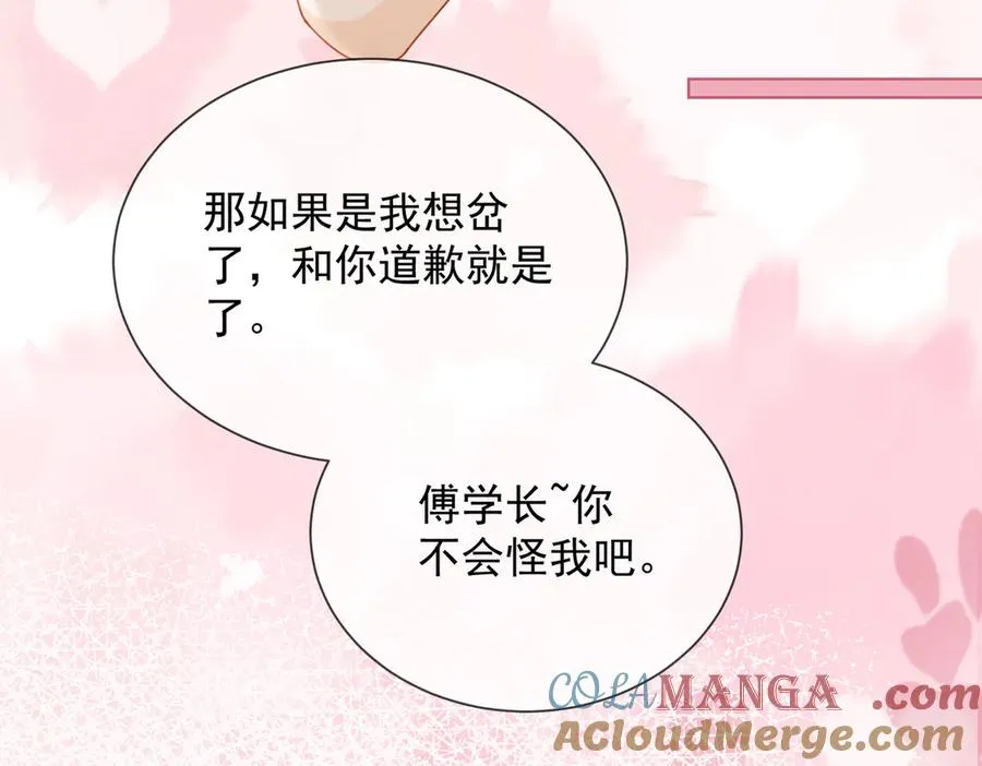 第79话 双强合作 第37页