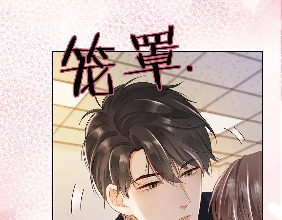 第79话 双强合作 第38页