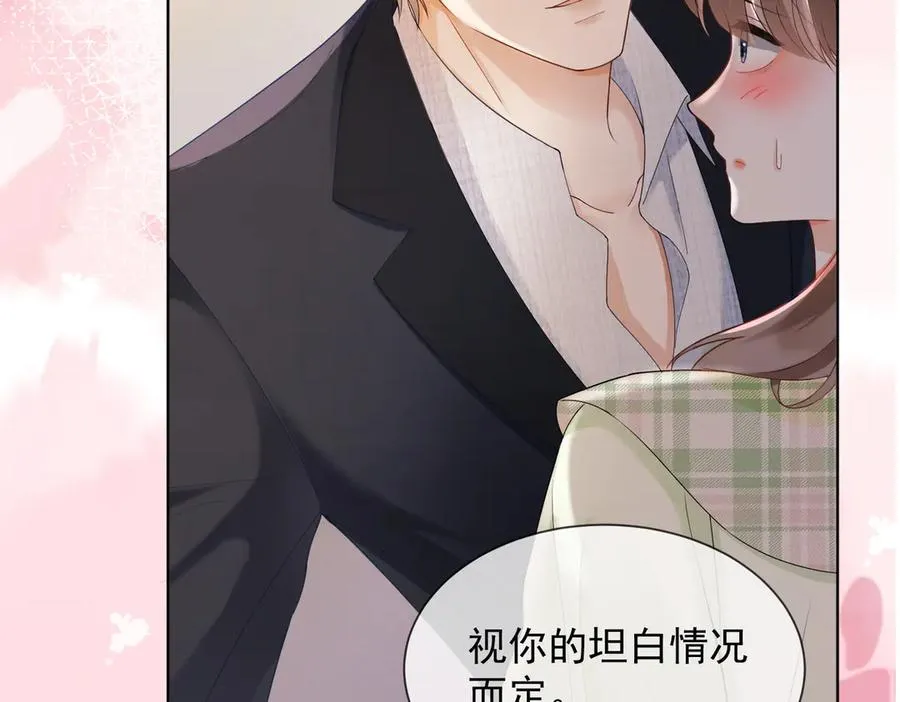 第79话 双强合作 第39页