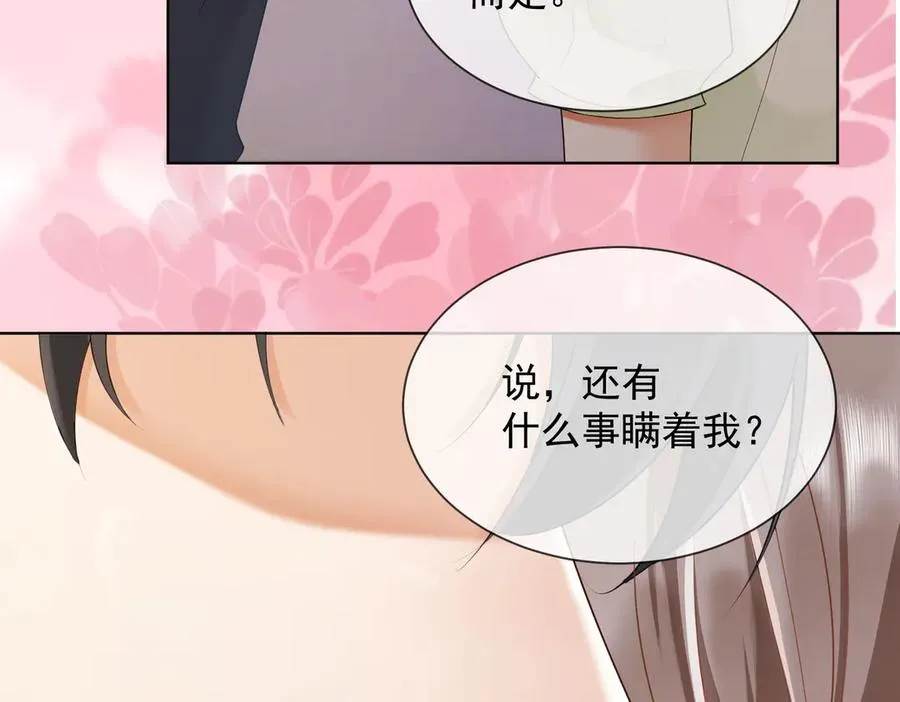 第79话 双强合作 第40页
