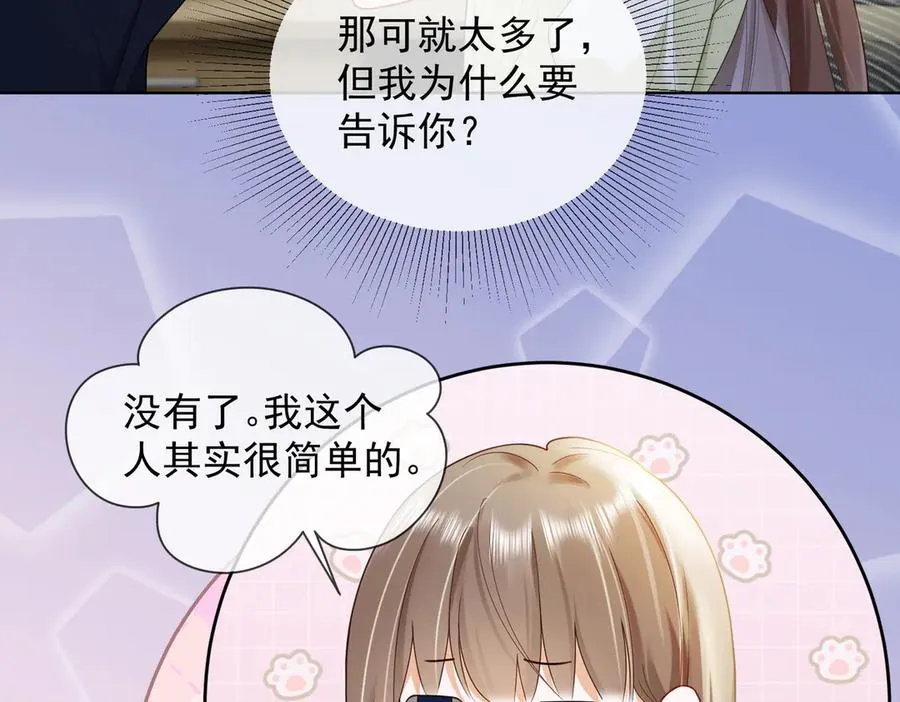第79话 双强合作 第44页