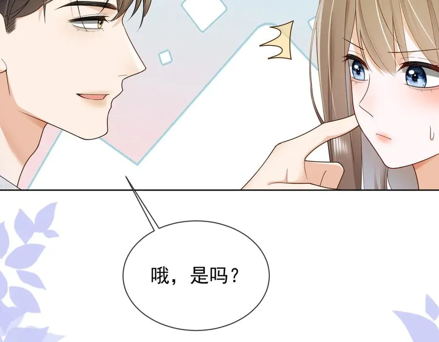 第79话 双强合作 第46页