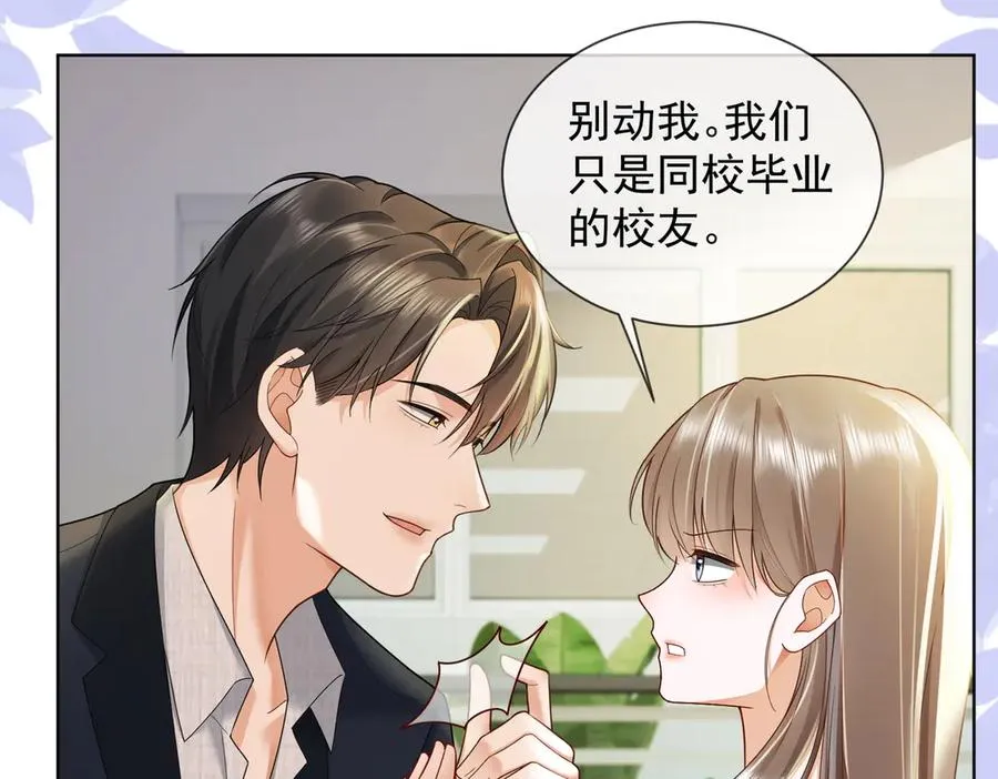 第79话 双强合作 第47页