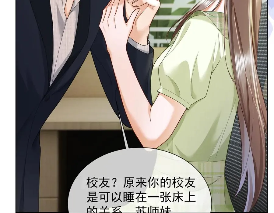 第79话 双强合作 第48页